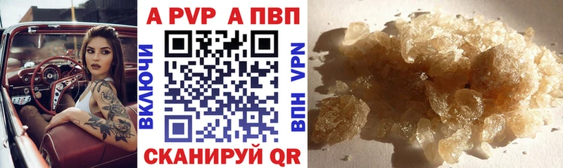 A PVP кристаллы  Купить  Усинск 