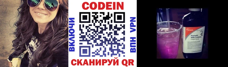 Кодеин Purple Drank  Купить закладки  Усинск 