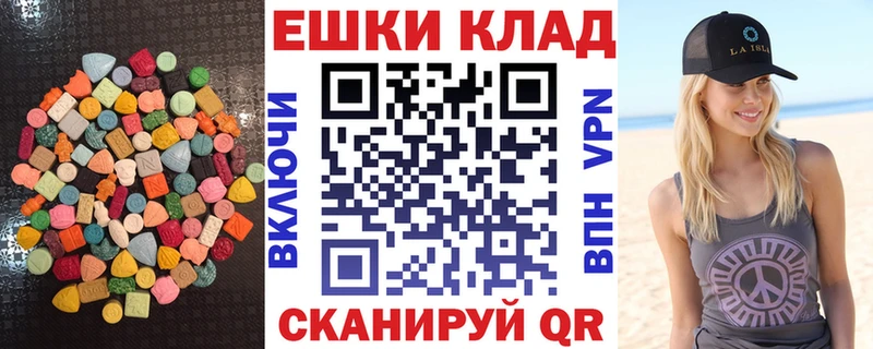 Купить закладки  Усинск  ЭКСТАЗИ VHQ 