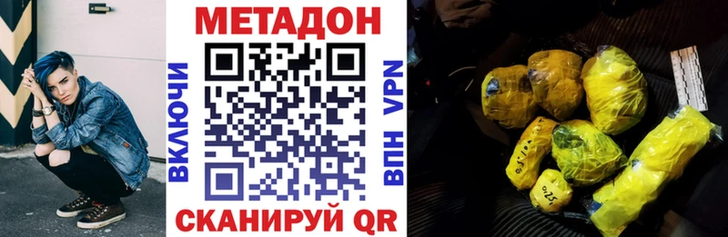 МЕТАДОН мёд Купить закладки Усинск